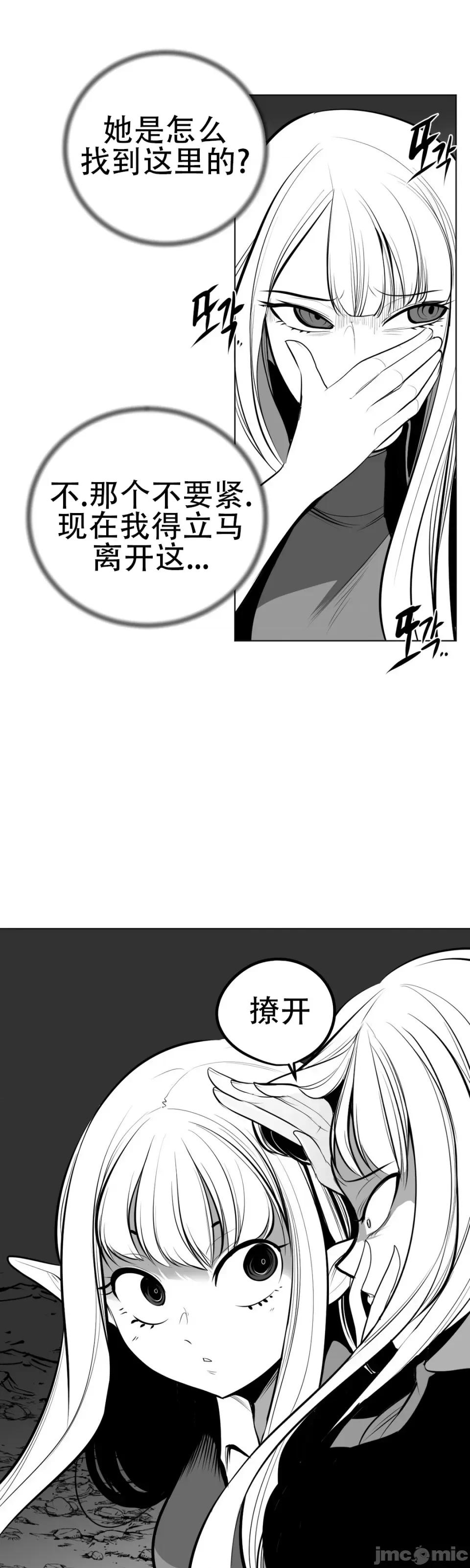 迷宫干 新世界之魔物猎手（薄码重置版）/What Happens Inside the Dungeon第六十三话 第23页