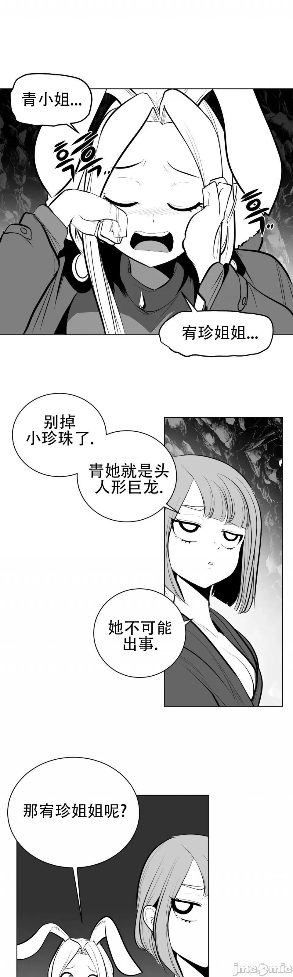 迷宫干 新世界之魔物猎手（薄码重置版）/What Happens Inside the Dungeon第六十三话 第27页