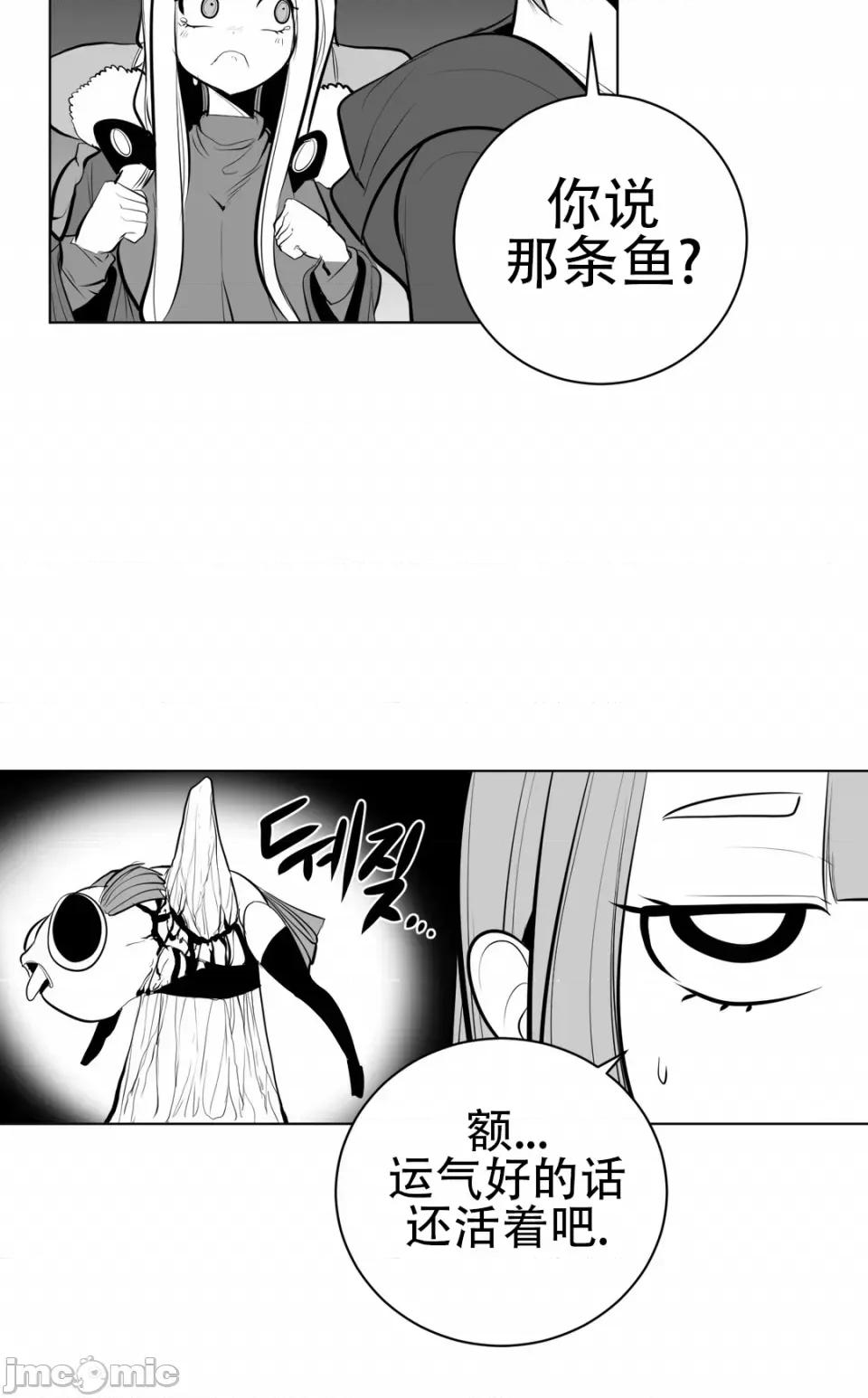 迷宫干 新世界之魔物猎手（薄码重置版）/What Happens Inside the Dungeon第六十三话 第28页
