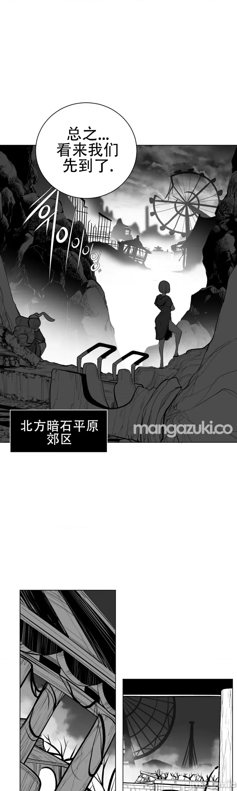 迷宫干 新世界之魔物猎手（薄码重置版）/What Happens Inside the Dungeon第六十三话 第29页