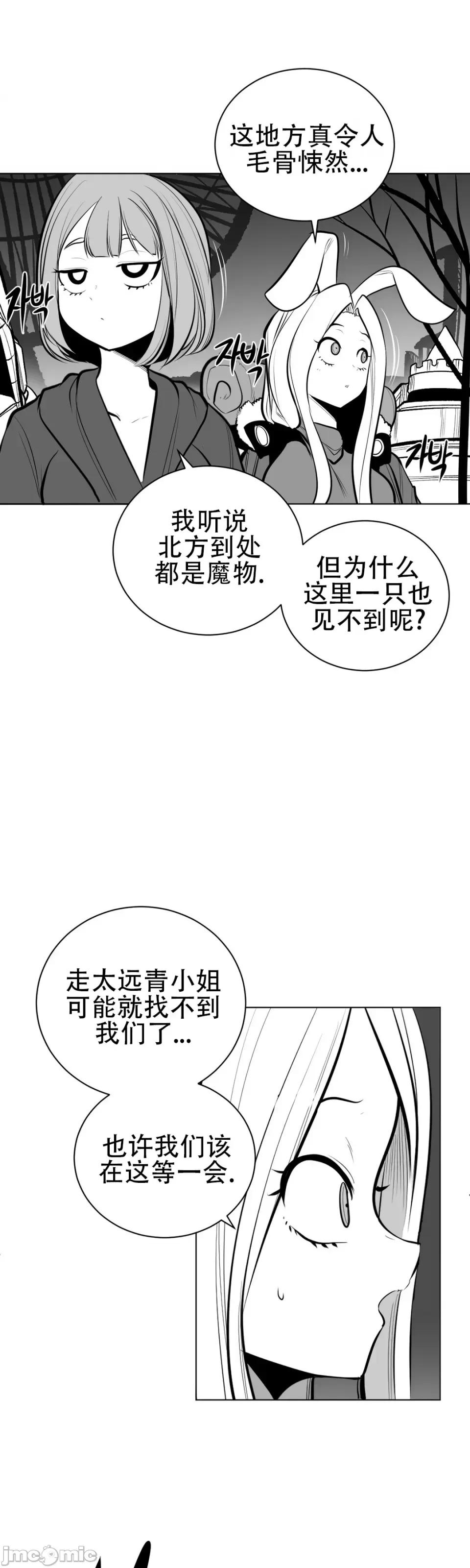 迷宫干 新世界之魔物猎手（薄码重置版）/What Happens Inside the Dungeon第六十三话 第31页