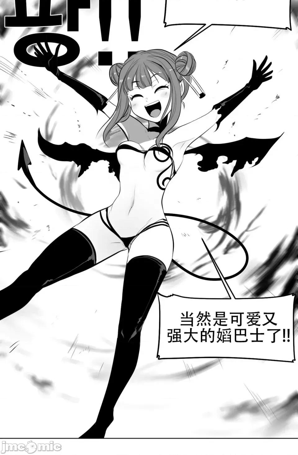 迷宫干 新世界之魔物猎手（薄码重置版）/What Happens Inside the Dungeon第六十三话 第34页