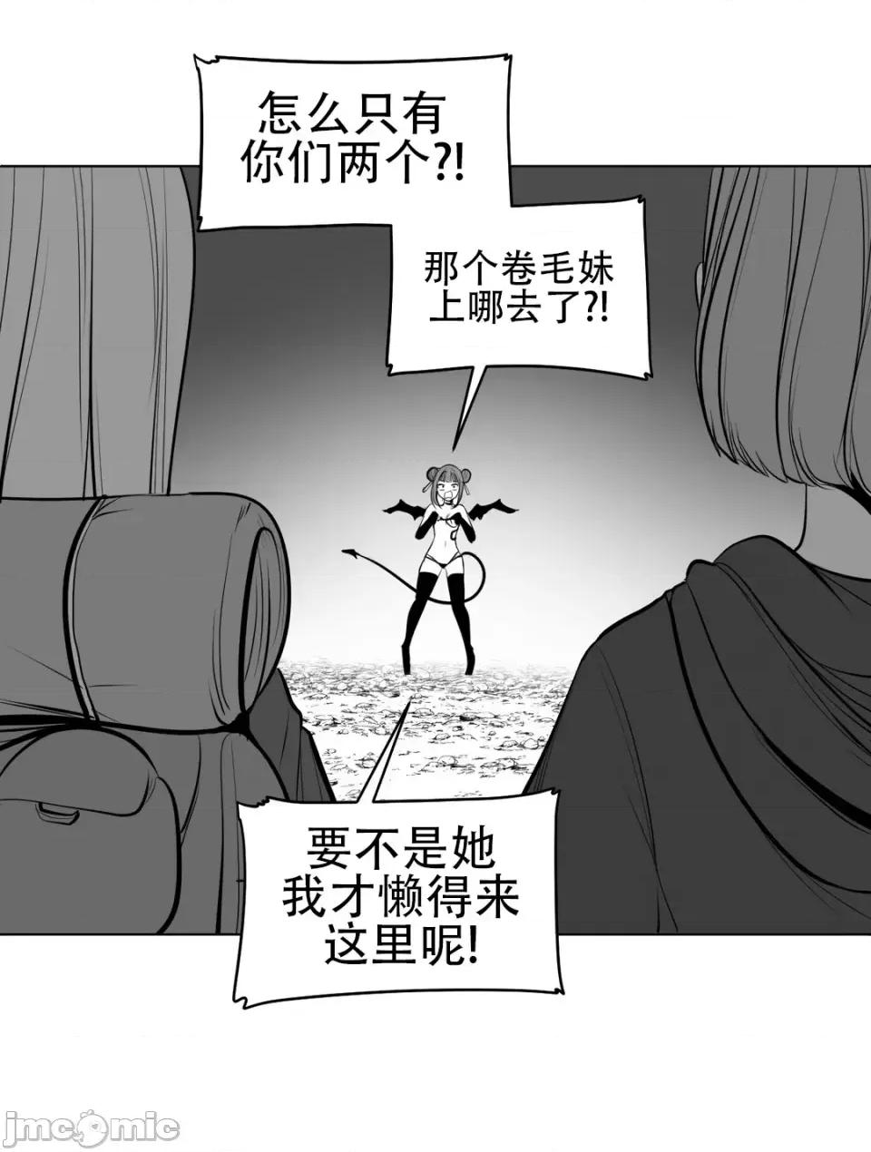 迷宫干 新世界之魔物猎手（薄码重置版）/What Happens Inside the Dungeon第六十三话 第36页