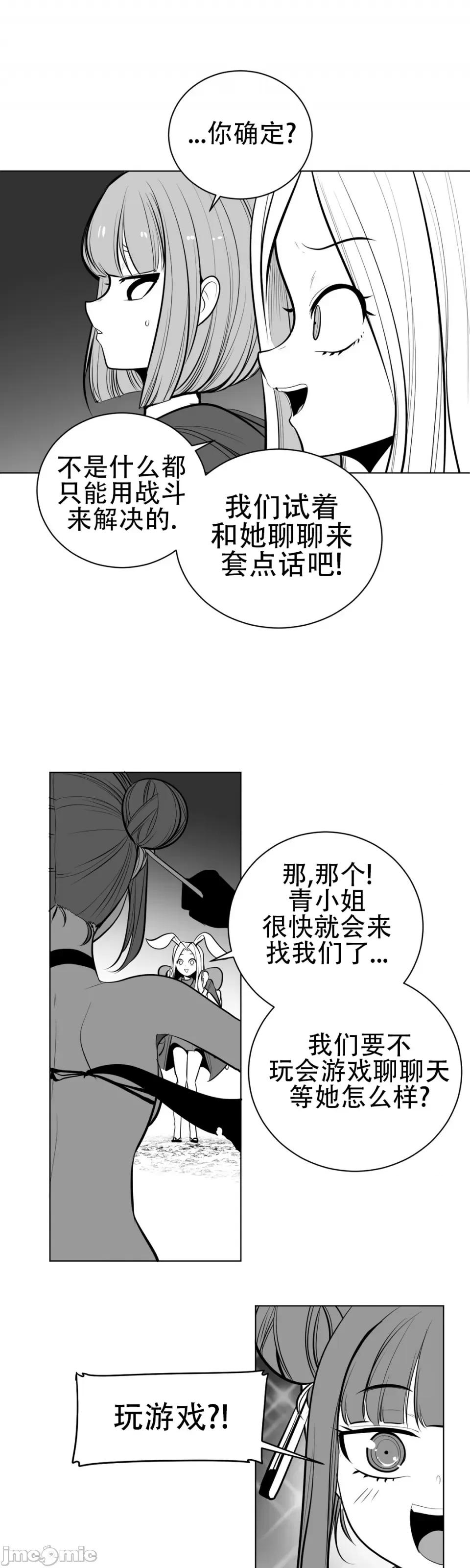 迷宫干 新世界之魔物猎手（薄码重置版）/What Happens Inside the Dungeon第六十三话 第39页