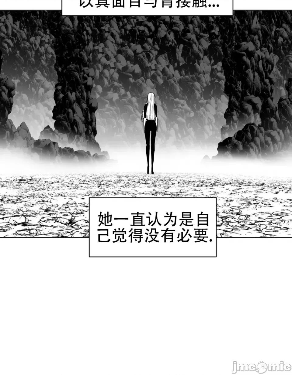 迷宫干 新世界之魔物猎手（薄码重置版）/What Happens Inside the Dungeon第六十四话 第32页
