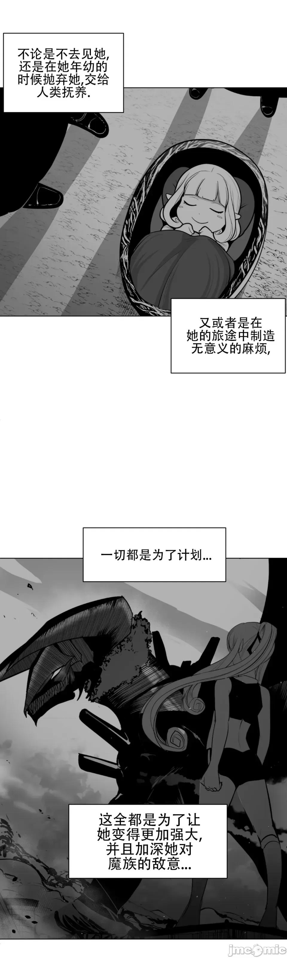 迷宫干 新世界之魔物猎手（薄码重置版）/What Happens Inside the Dungeon第六十四话 第33页