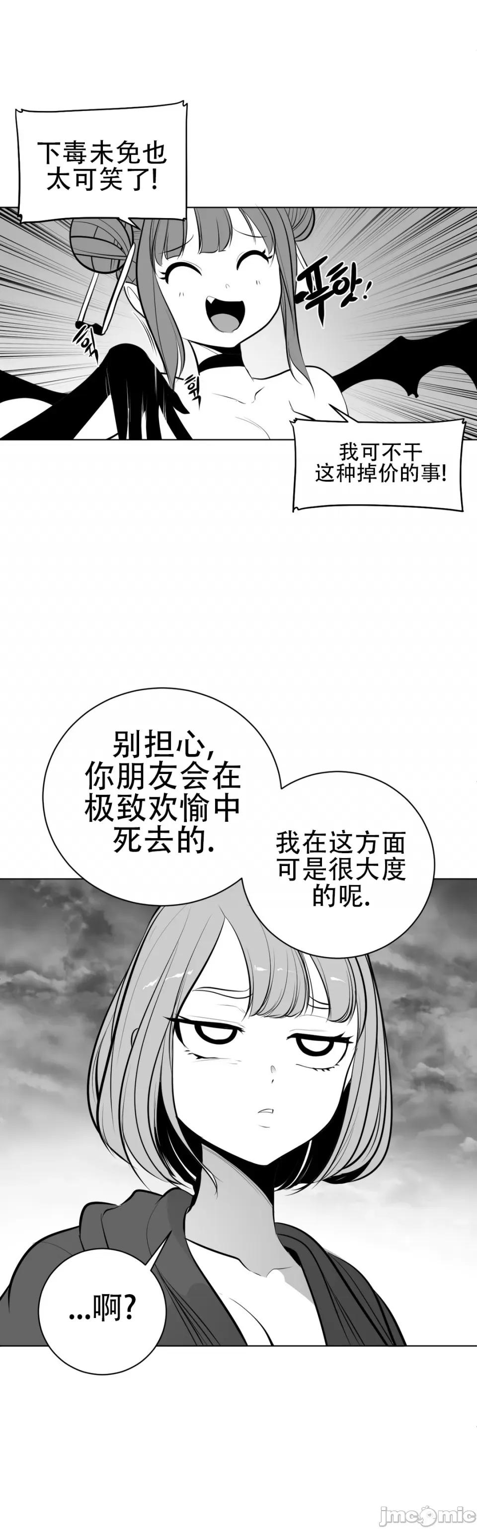 迷宫干 新世界之魔物猎手（薄码重置版）/What Happens Inside the Dungeon第六十四话 第41页