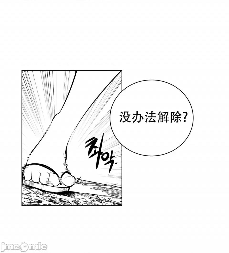 迷宫干 新世界之魔物猎手（薄码重置版）/What Happens Inside the Dungeon第六十四话 第45页