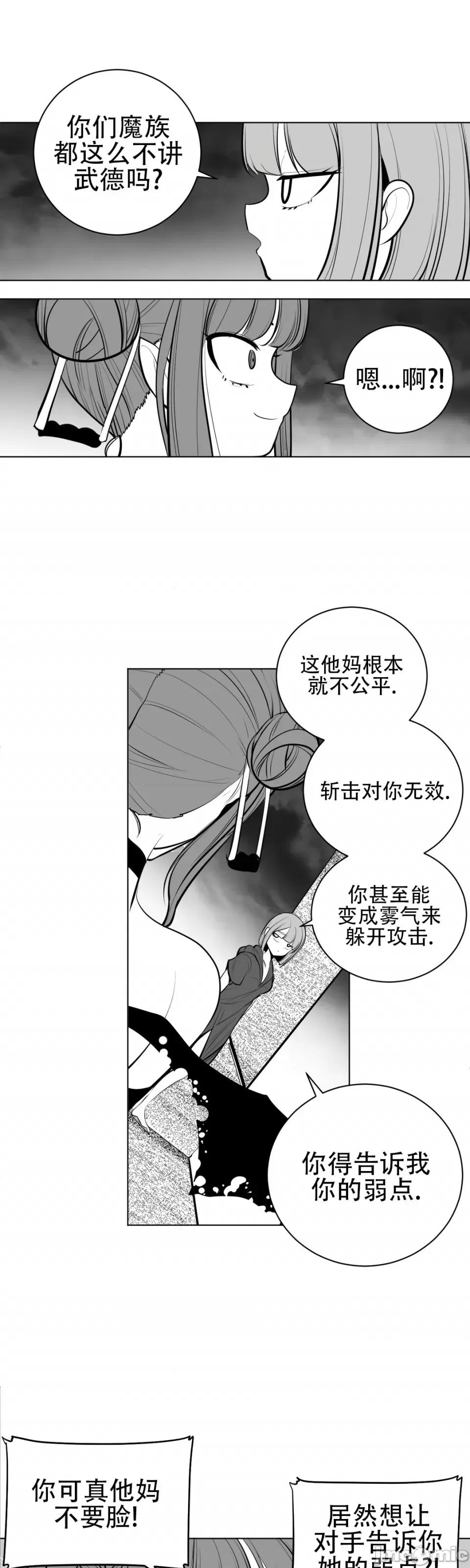 迷宫干 新世界之魔物猎手（薄码重置版）/What Happens Inside the Dungeon第六十五话 第14页