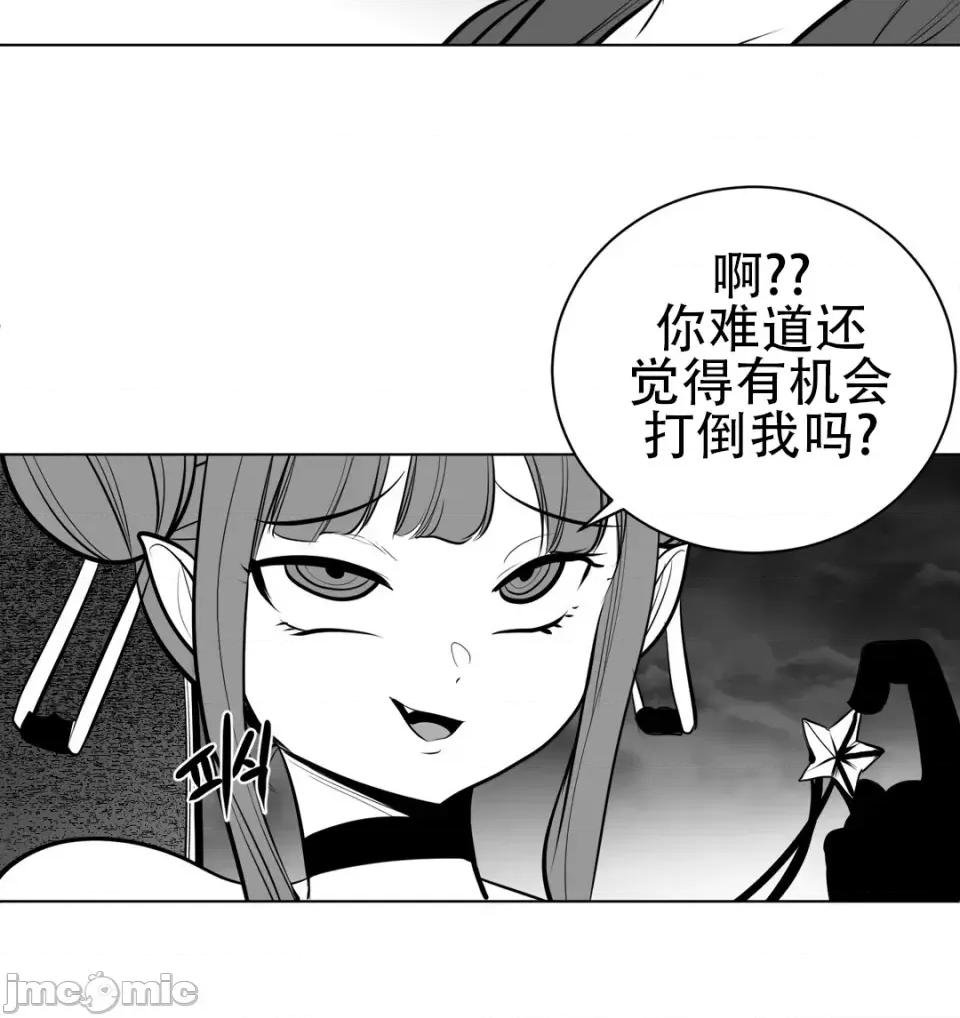 迷宫干 新世界之魔物猎手（薄码重置版）/What Happens Inside the Dungeon第六十五话 第19页