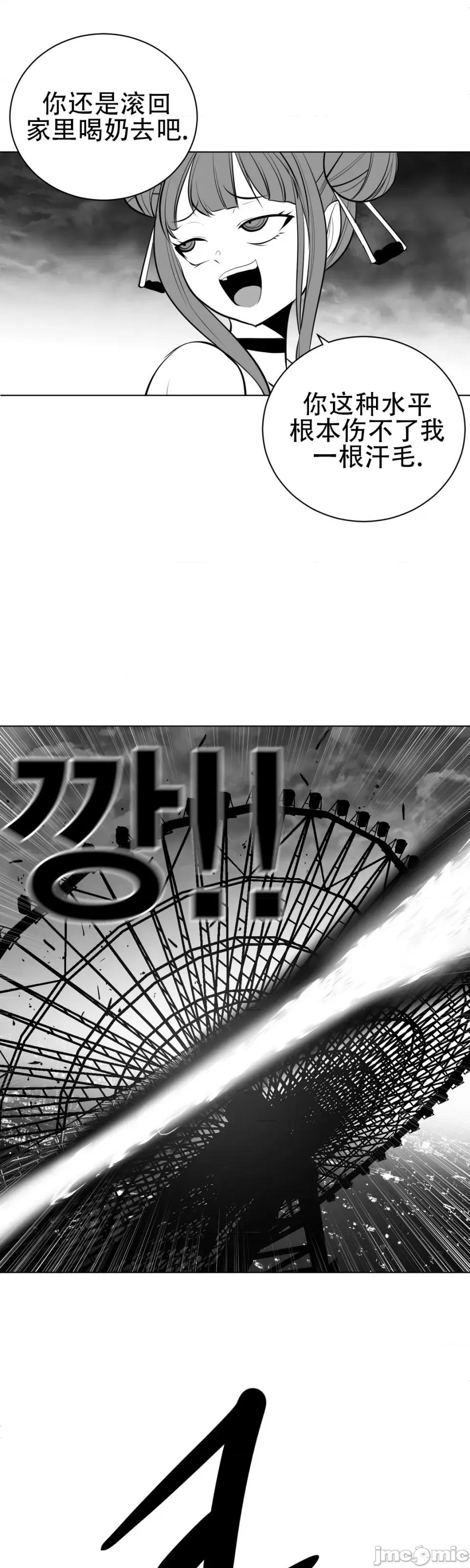 迷宫干 新世界之魔物猎手（薄码重置版）/What Happens Inside the Dungeon第六十五话 第20页