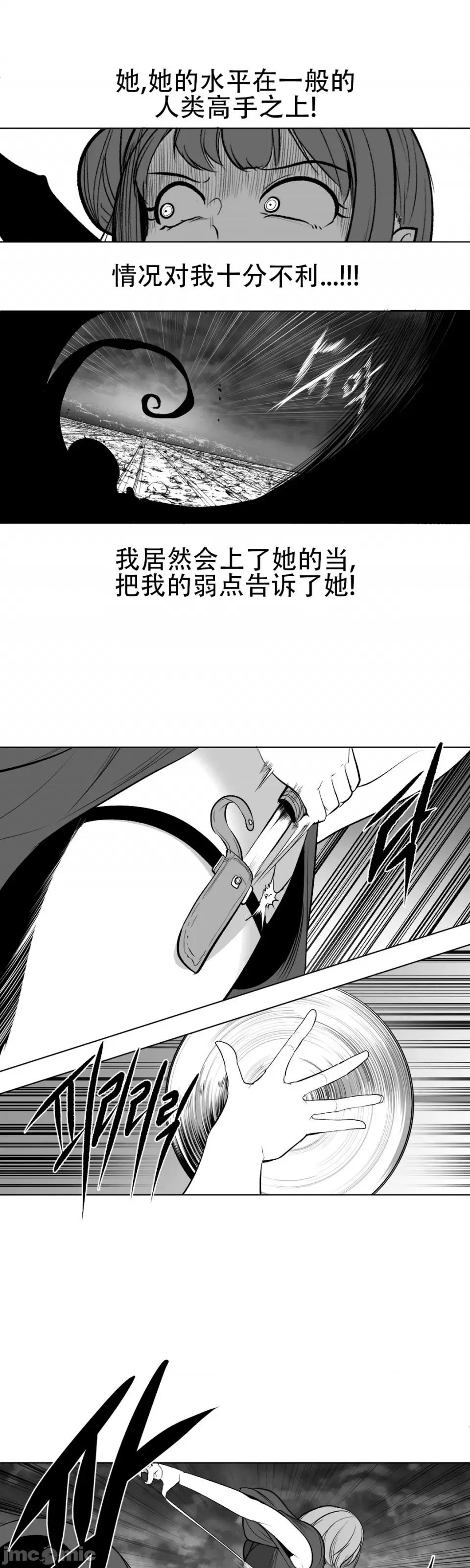 迷宫干 新世界之魔物猎手（薄码重置版）/What Happens Inside the Dungeon第六十五话 第30页