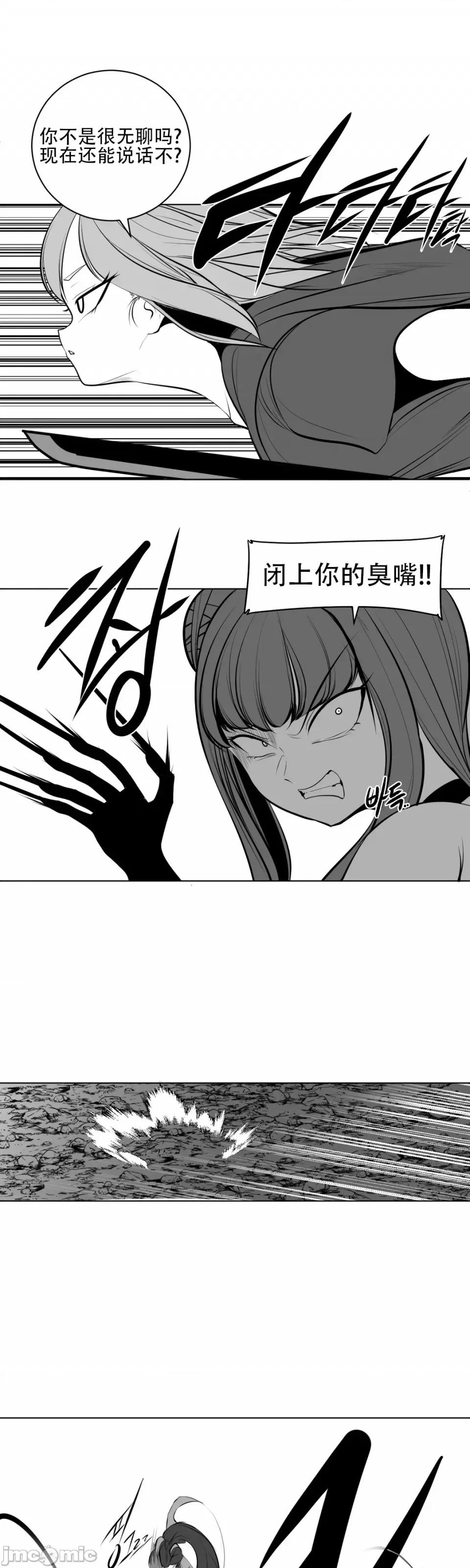迷宫干 新世界之魔物猎手（薄码重置版）/What Happens Inside the Dungeon第六十五话 第34页