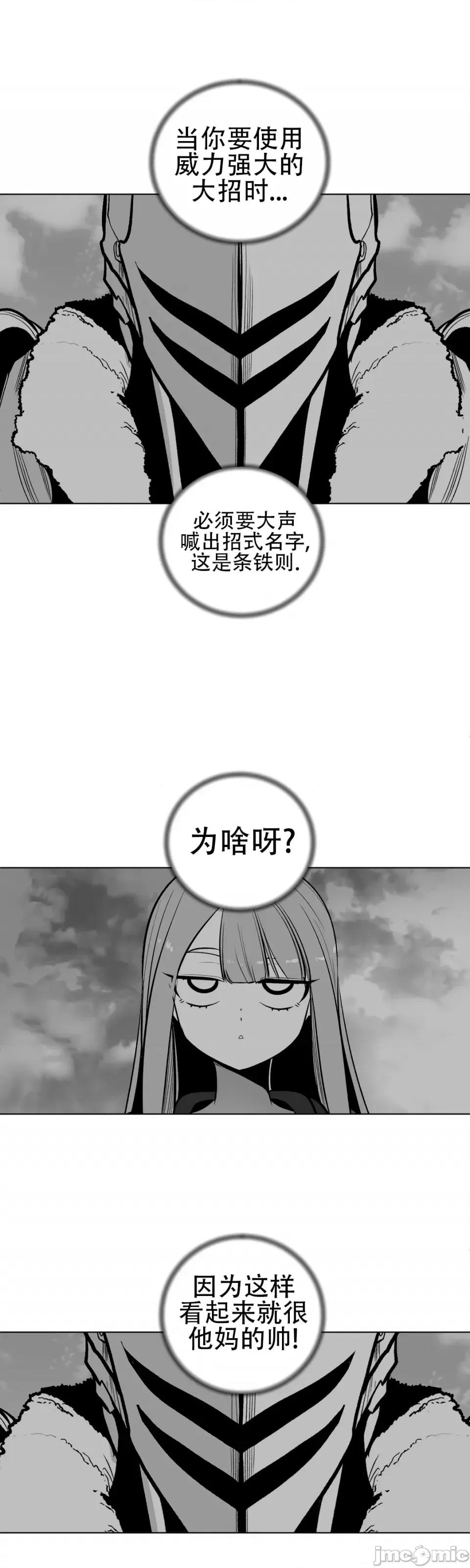 迷宫干 新世界之魔物猎手（薄码重置版）/What Happens Inside the Dungeon第六十五话 第48页
