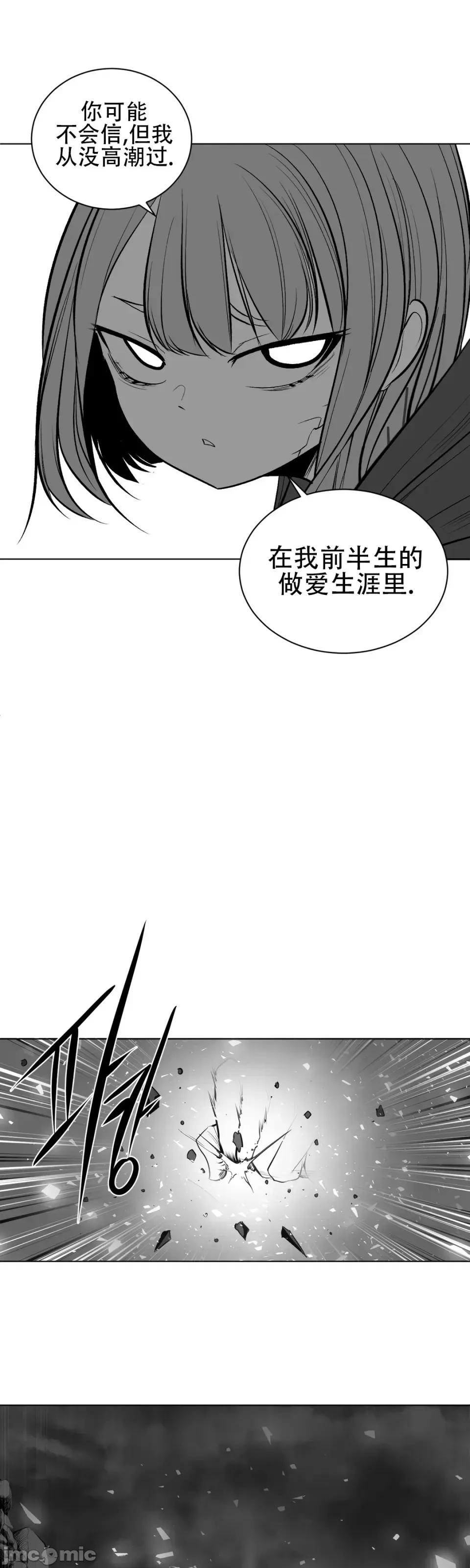 迷宫干 新世界之魔物猎手（薄码重置版）/What Happens Inside the Dungeon第六十五话 第63页