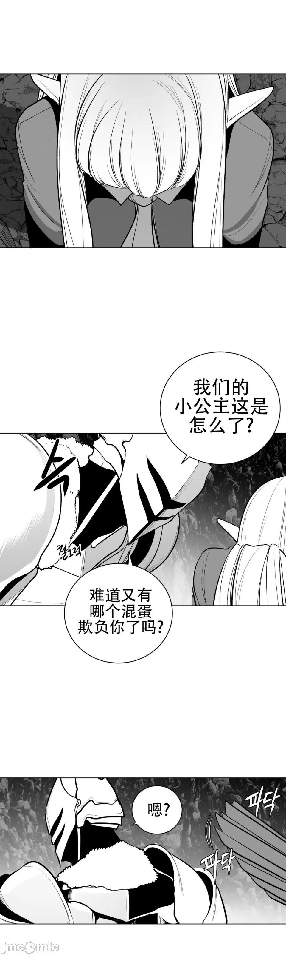 迷宫干 新世界之魔物猎手（薄码重置版）/What Happens Inside the Dungeon第六十六话 第3页