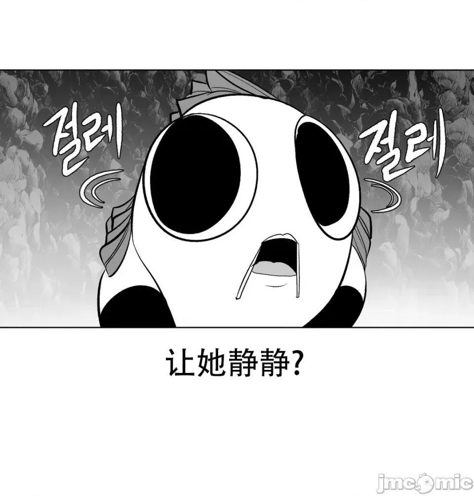 迷宫干 新世界之魔物猎手（薄码重置版）/What Happens Inside the Dungeon第六十六话 第4页