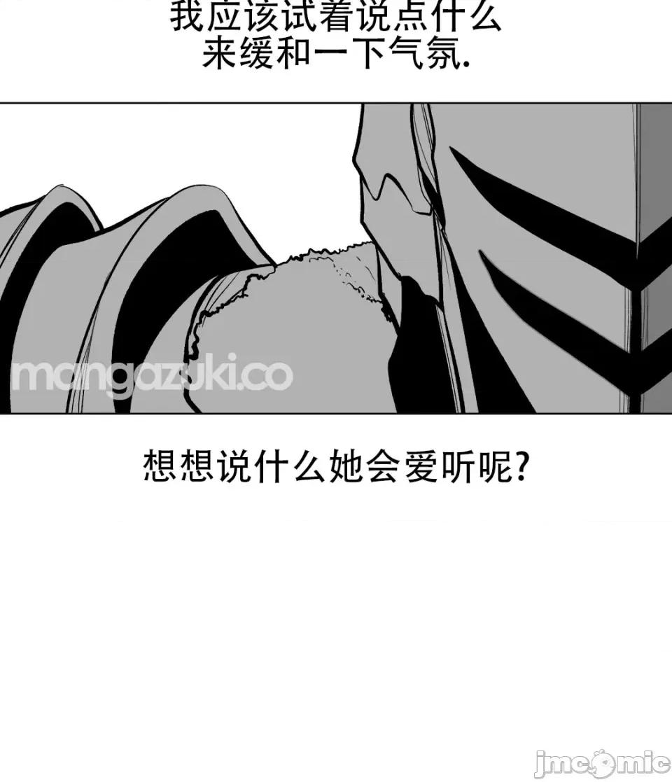 迷宫干 新世界之魔物猎手（薄码重置版）/What Happens Inside the Dungeon第六十六话 第10页
