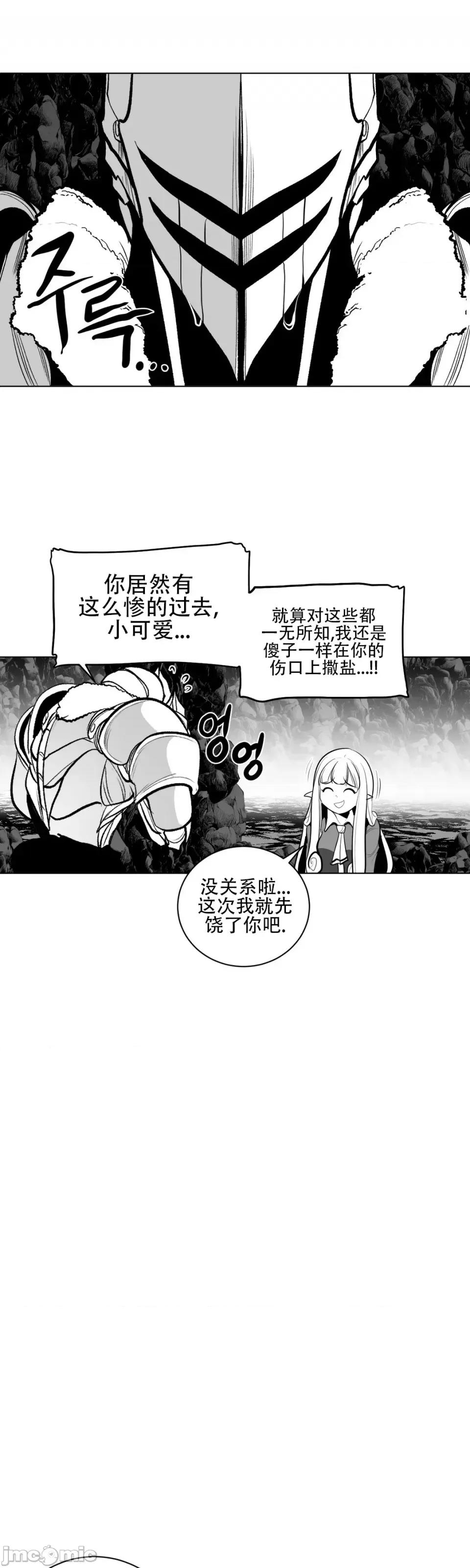 迷宫干 新世界之魔物猎手（薄码重置版）/What Happens Inside the Dungeon第六十六话 第17页