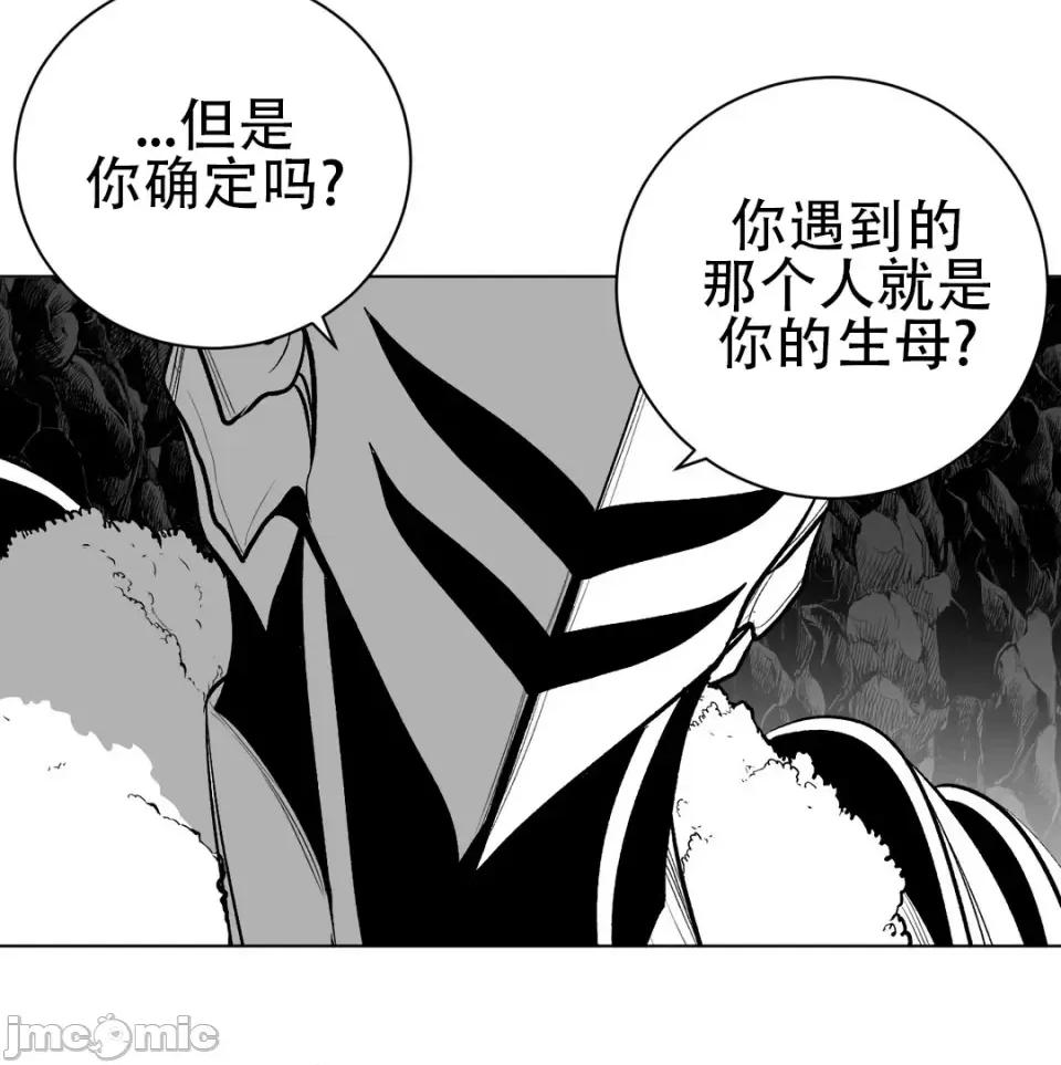 迷宫干 新世界之魔物猎手（薄码重置版）/What Happens Inside the Dungeon第六十六话 第18页