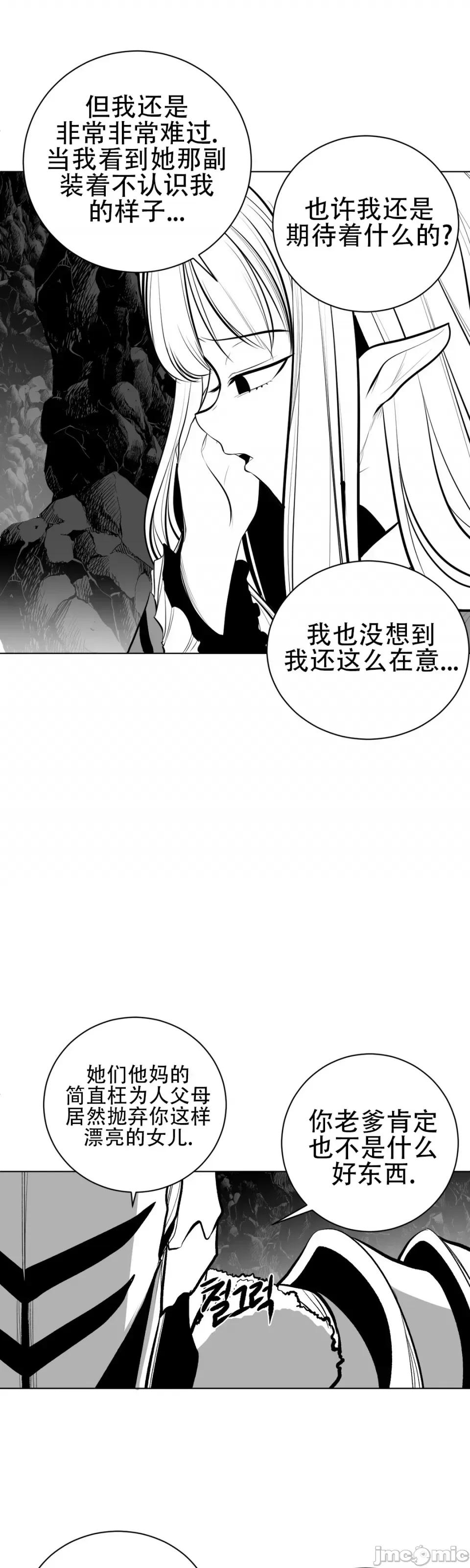 迷宫干 新世界之魔物猎手（薄码重置版）/What Happens Inside the Dungeon第六十六话 第21页