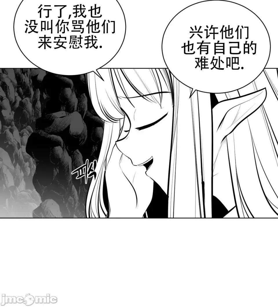 迷宫干 新世界之魔物猎手（薄码重置版）/What Happens Inside the Dungeon第六十六话 第22页