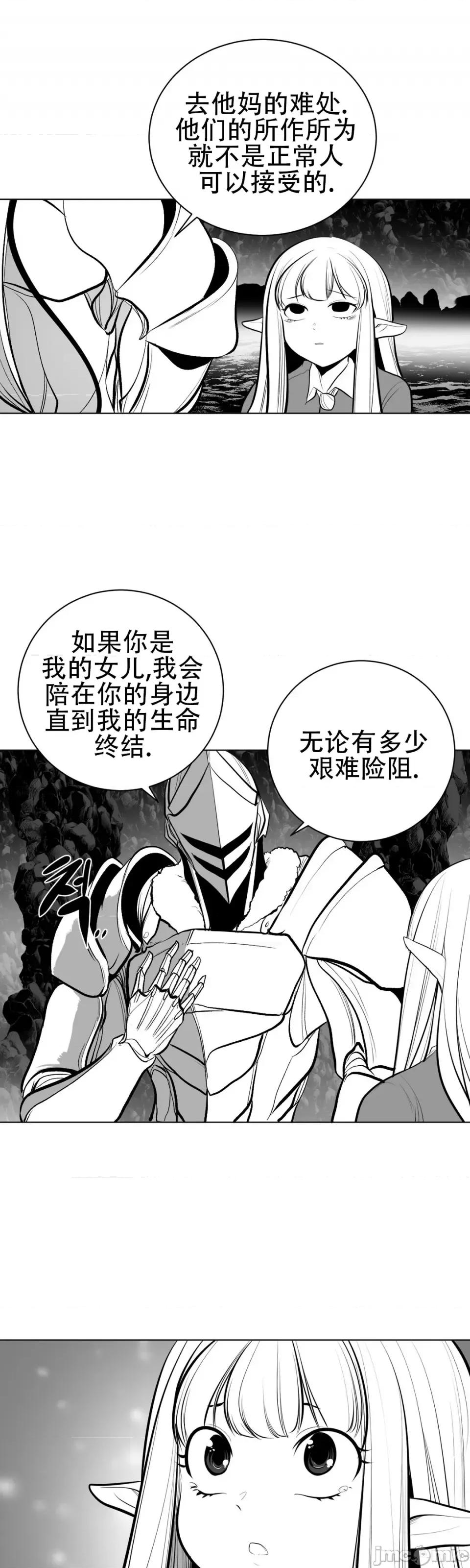 迷宫干 新世界之魔物猎手（薄码重置版）/What Happens Inside the Dungeon第六十六话 第23页