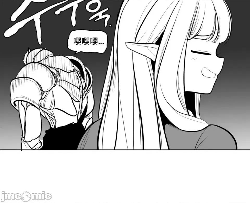 迷宫干 新世界之魔物猎手（薄码重置版）/What Happens Inside the Dungeon第六十六话 第26页