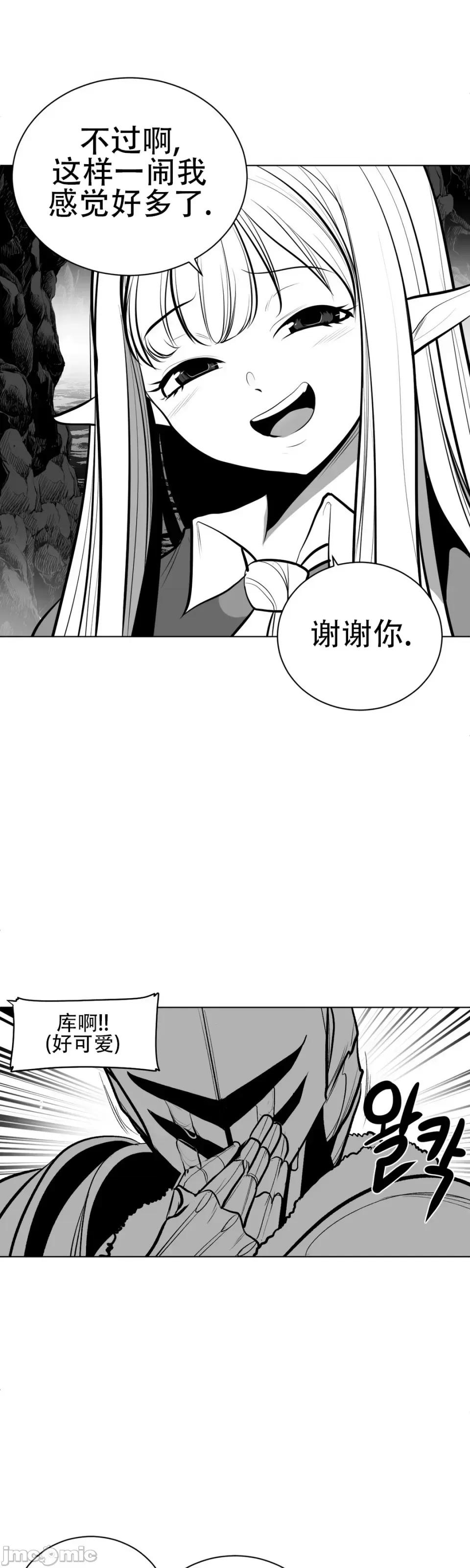 迷宫干 新世界之魔物猎手（薄码重置版）/What Happens Inside the Dungeon第六十六话 第27页