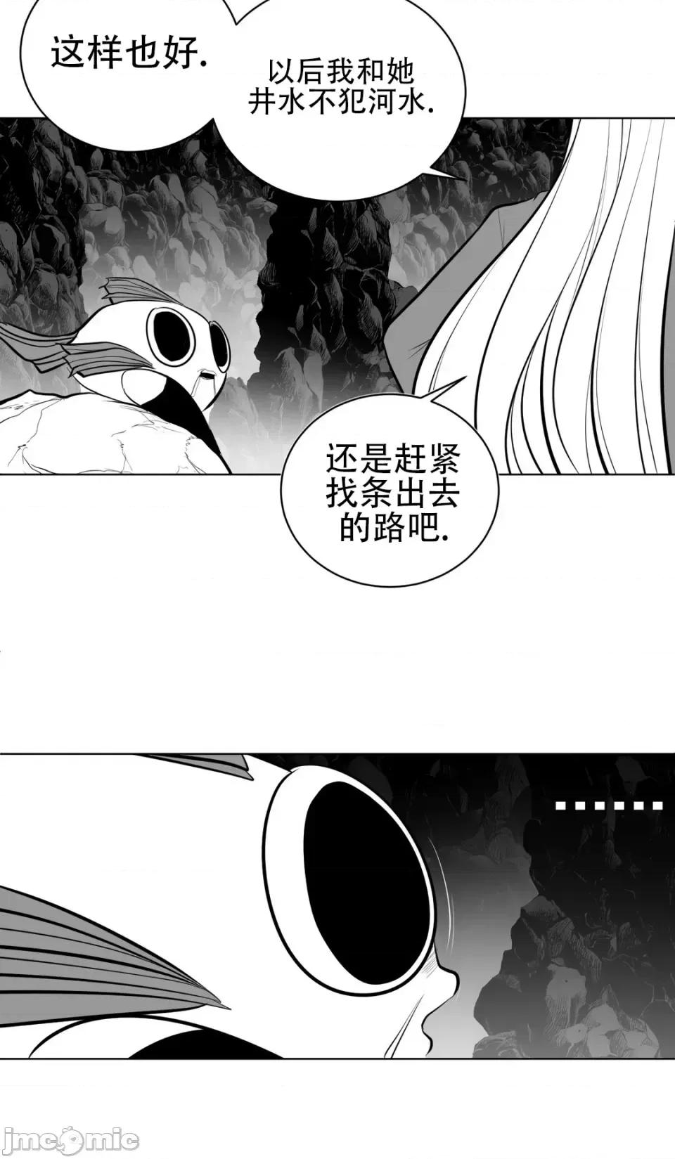 迷宫干 新世界之魔物猎手（薄码重置版）/What Happens Inside the Dungeon第六十六话 第28页