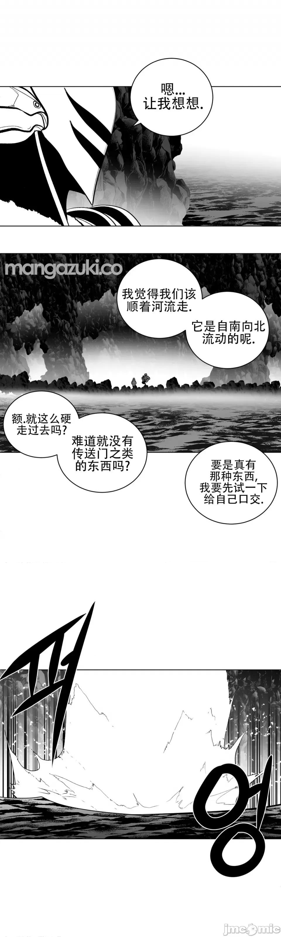 迷宫干 新世界之魔物猎手（薄码重置版）/What Happens Inside the Dungeon第六十六话 第29页