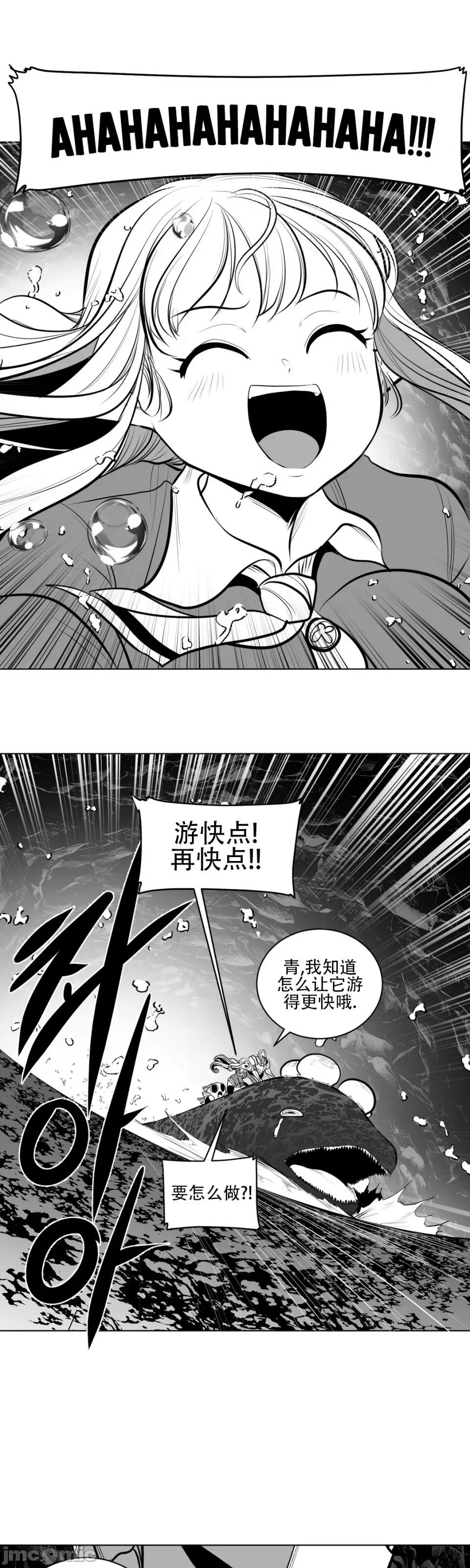 迷宫干 新世界之魔物猎手（薄码重置版）/What Happens Inside the Dungeon第六十六话 第33页