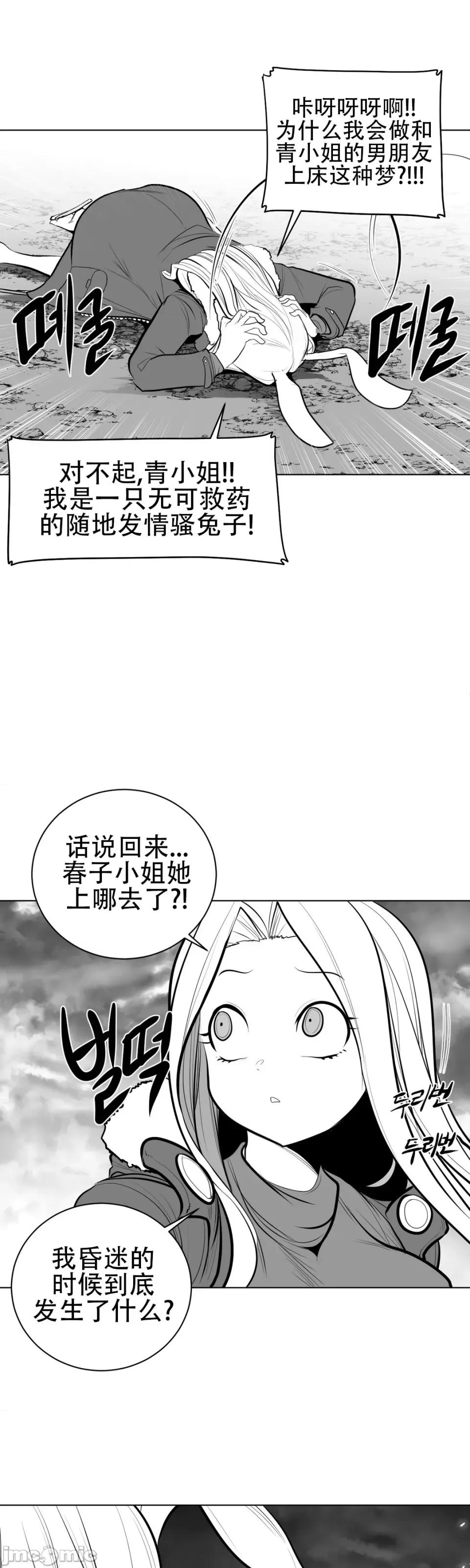 迷宫干 新世界之魔物猎手（薄码重置版）/What Happens Inside the Dungeon第六十六话 第40页