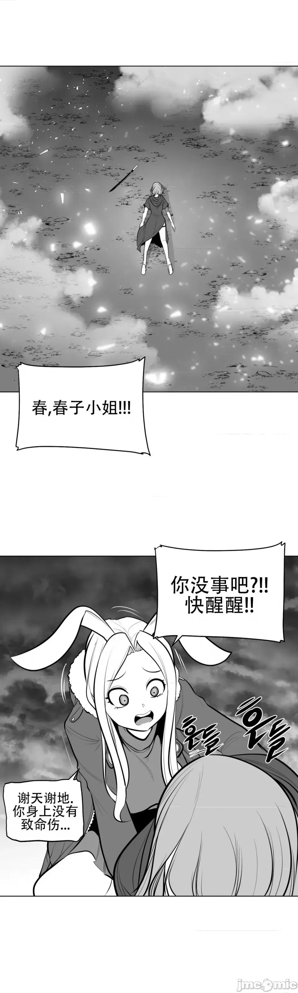 迷宫干 新世界之魔物猎手（薄码重置版）/What Happens Inside the Dungeon第六十六话 第42页