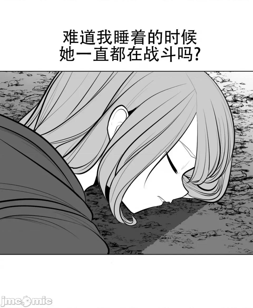 迷宫干 新世界之魔物猎手（薄码重置版）/What Happens Inside the Dungeon第六十六话 第43页