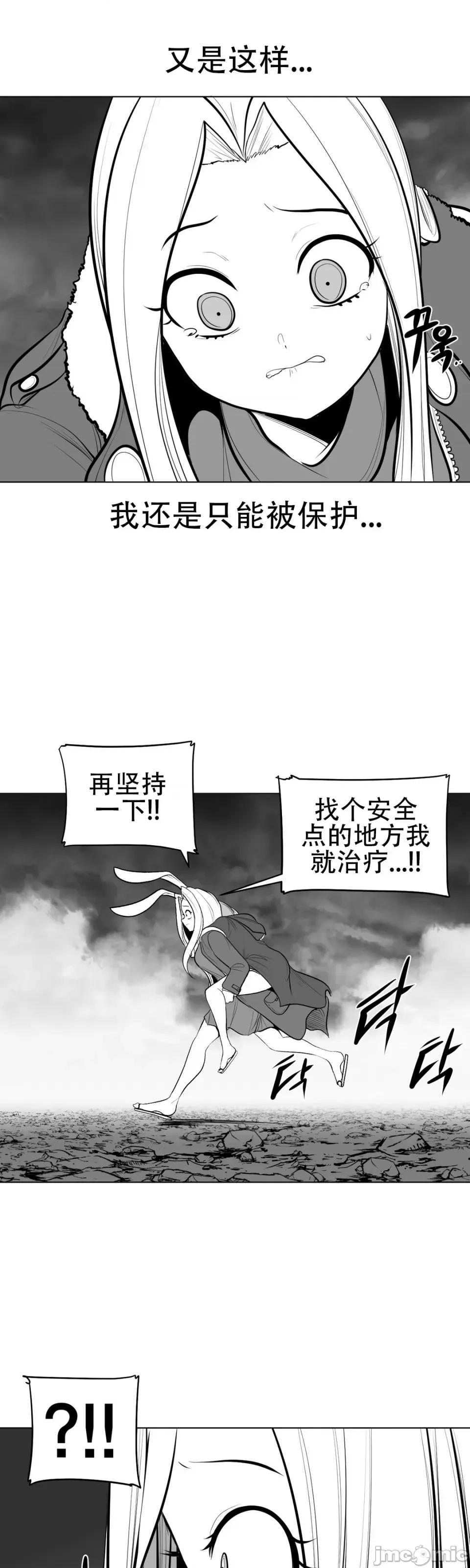 迷宫干 新世界之魔物猎手（薄码重置版）/What Happens Inside the Dungeon第六十六话 第44页