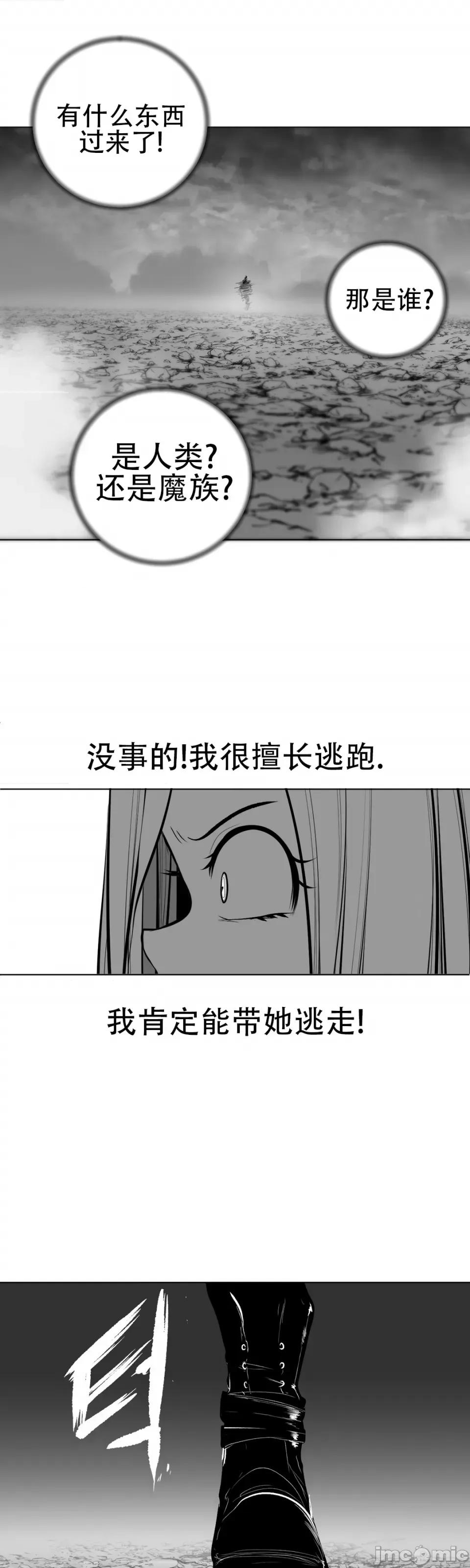 迷宫干 新世界之魔物猎手（薄码重置版）/What Happens Inside the Dungeon第六十六话 第46页