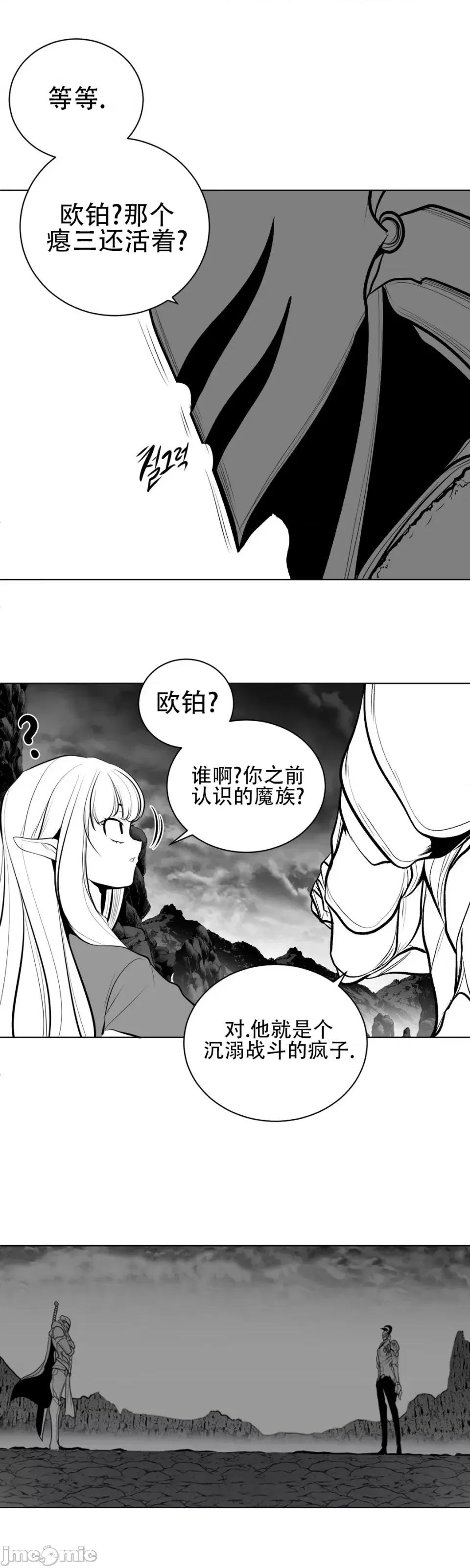 迷宫干 新世界之魔物猎手（薄码重置版）/What Happens Inside the Dungeon第六十七话 第10页