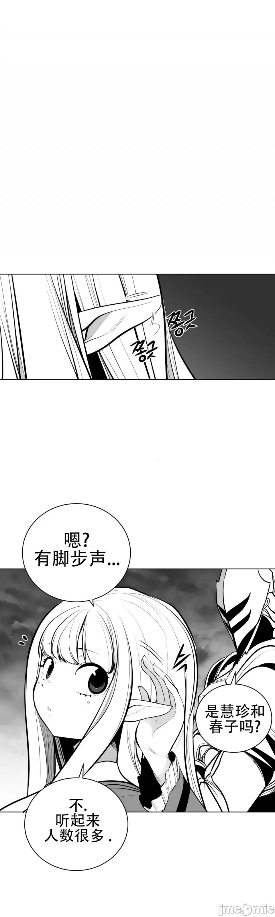 迷宫干 新世界之魔物猎手（薄码重置版）/What Happens Inside the Dungeon第六十七话 第14页