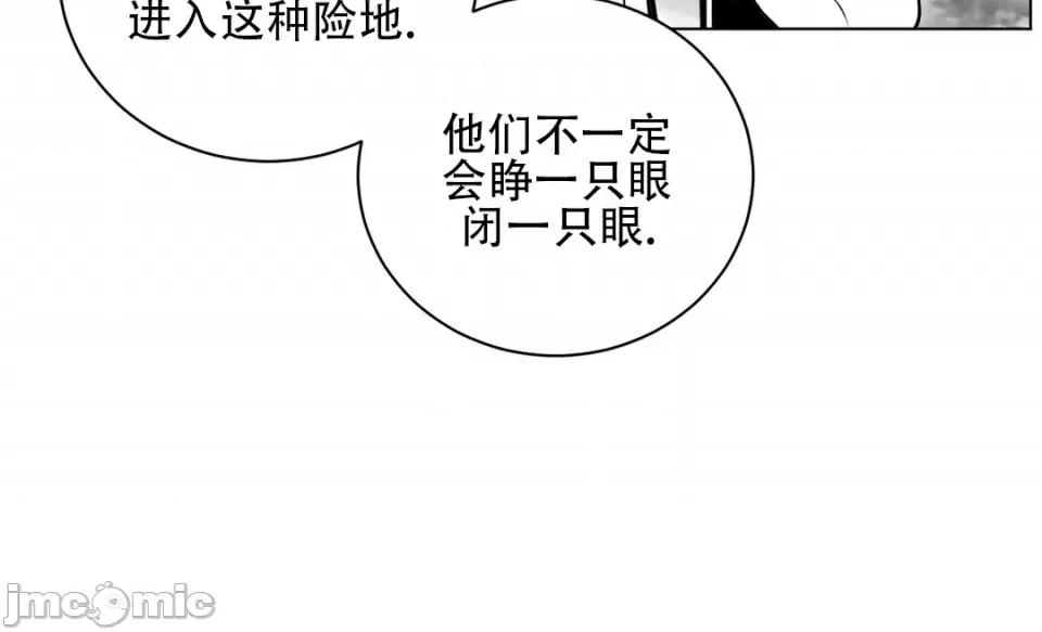迷宫干 新世界之魔物猎手（薄码重置版）/What Happens Inside the Dungeon第六十七话 第19页