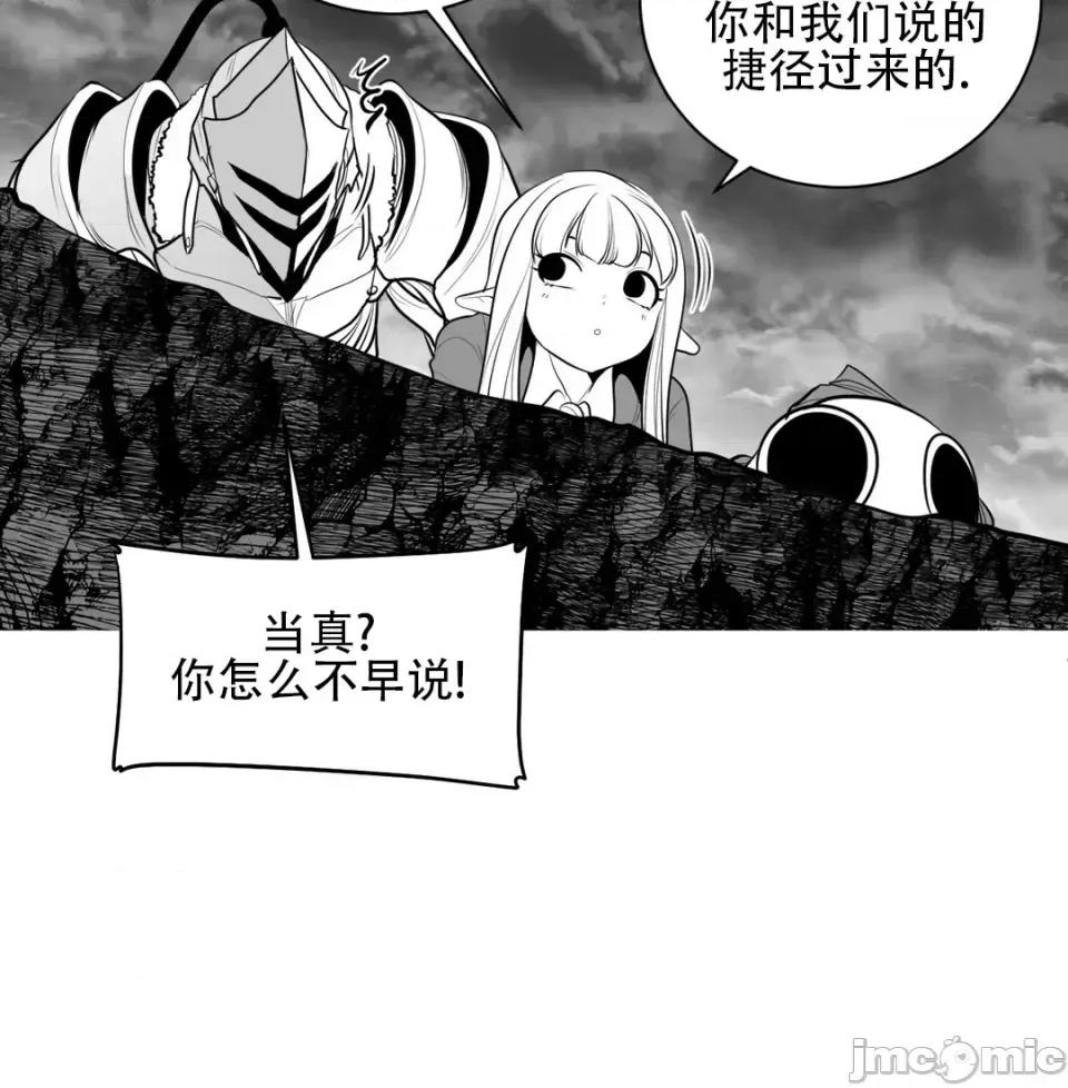 迷宫干 新世界之魔物猎手（薄码重置版）/What Happens Inside the Dungeon第六十七话 第21页