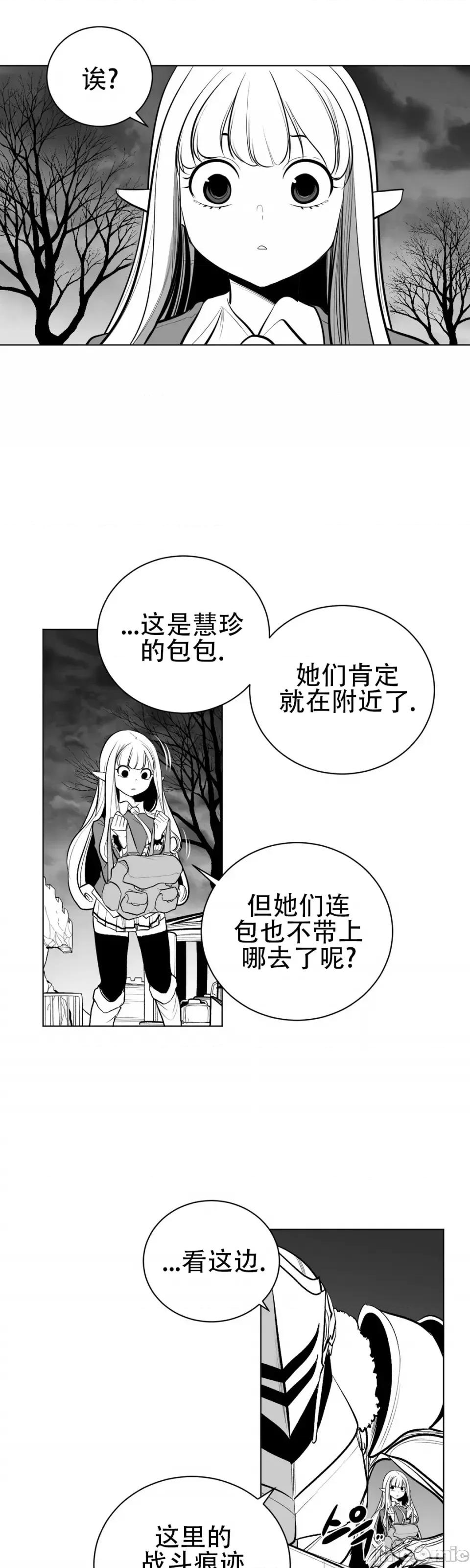 迷宫干 新世界之魔物猎手（薄码重置版）/What Happens Inside the Dungeon第六十七话 第24页