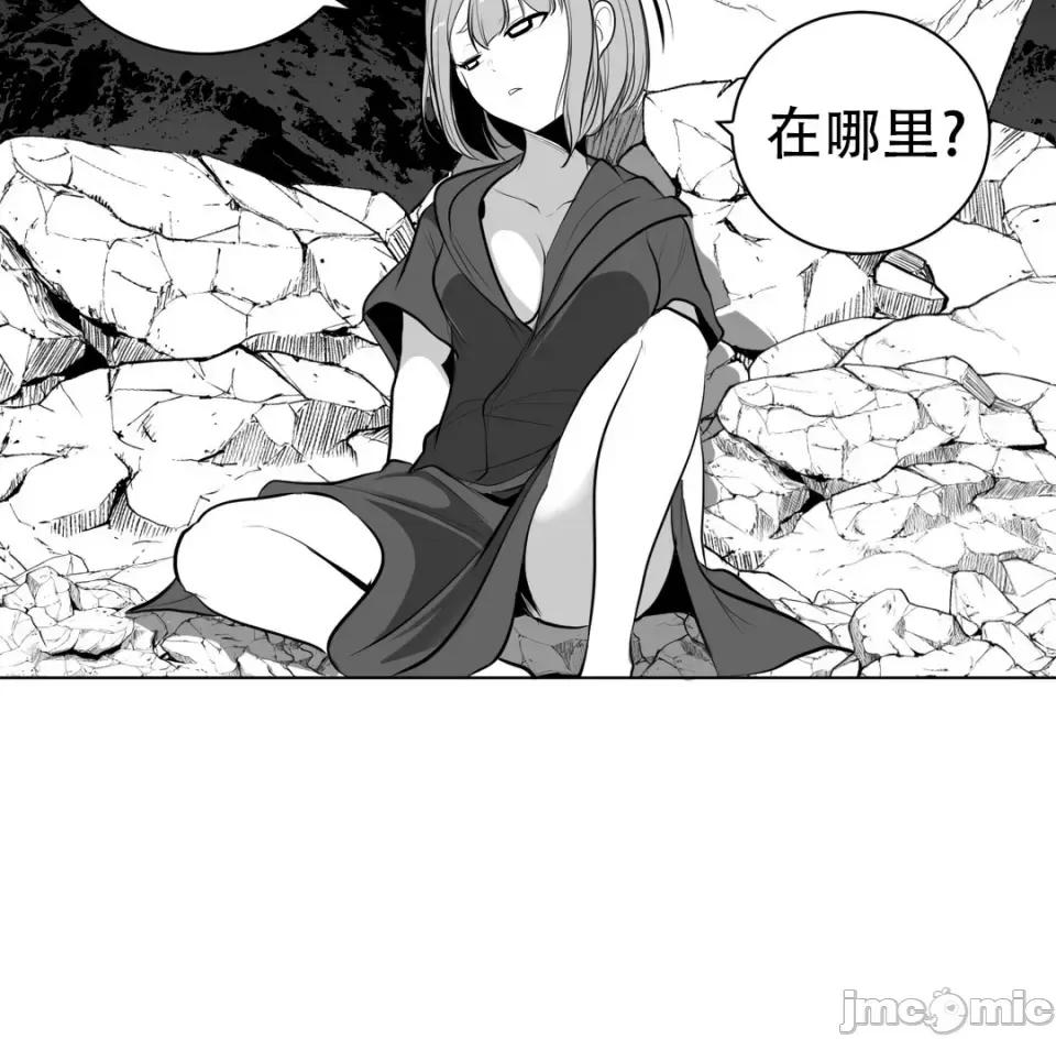 迷宫干 新世界之魔物猎手（薄码重置版）/What Happens Inside the Dungeon第六十七话 第29页