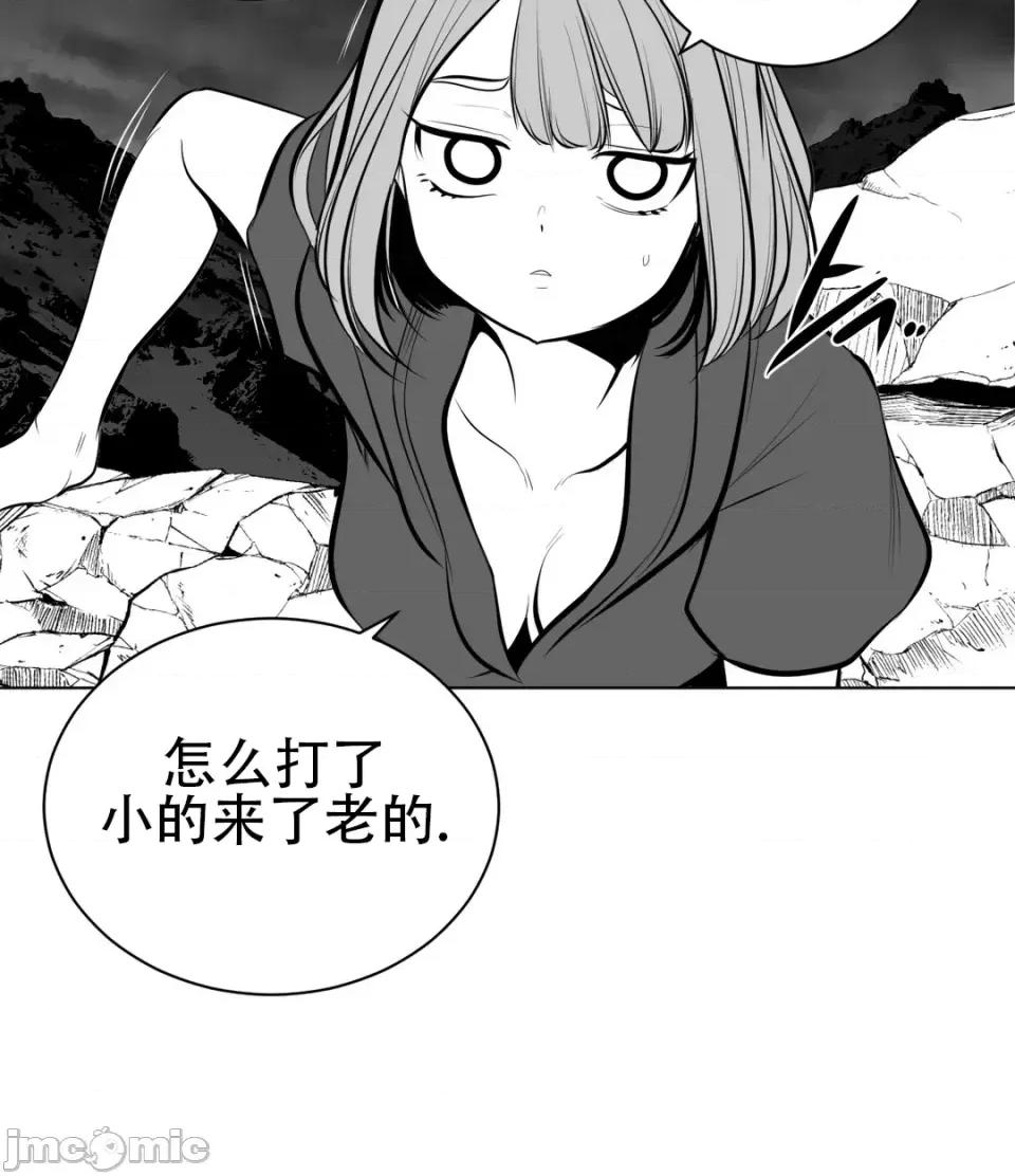 迷宫干 新世界之魔物猎手（薄码重置版）/What Happens Inside the Dungeon第六十七话 第31页