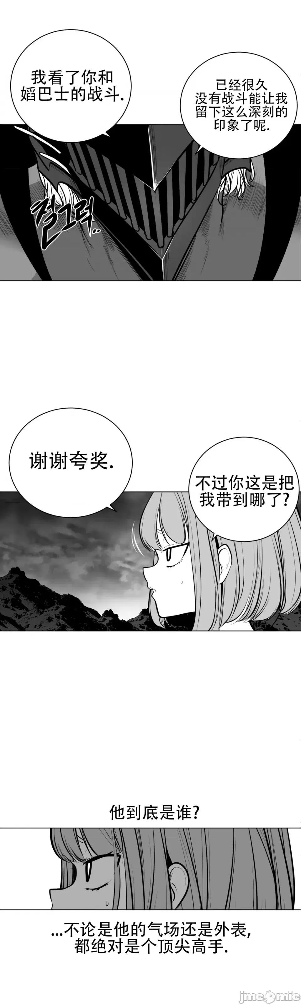 迷宫干 新世界之魔物猎手（薄码重置版）/What Happens Inside the Dungeon第六十七话 第32页