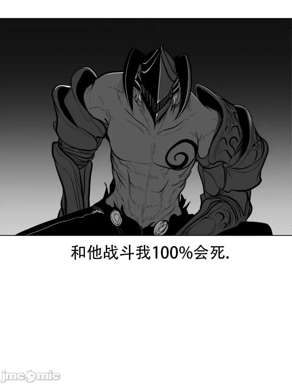 迷宫干 新世界之魔物猎手（薄码重置版）/What Happens Inside the Dungeon第六十七话 第33页