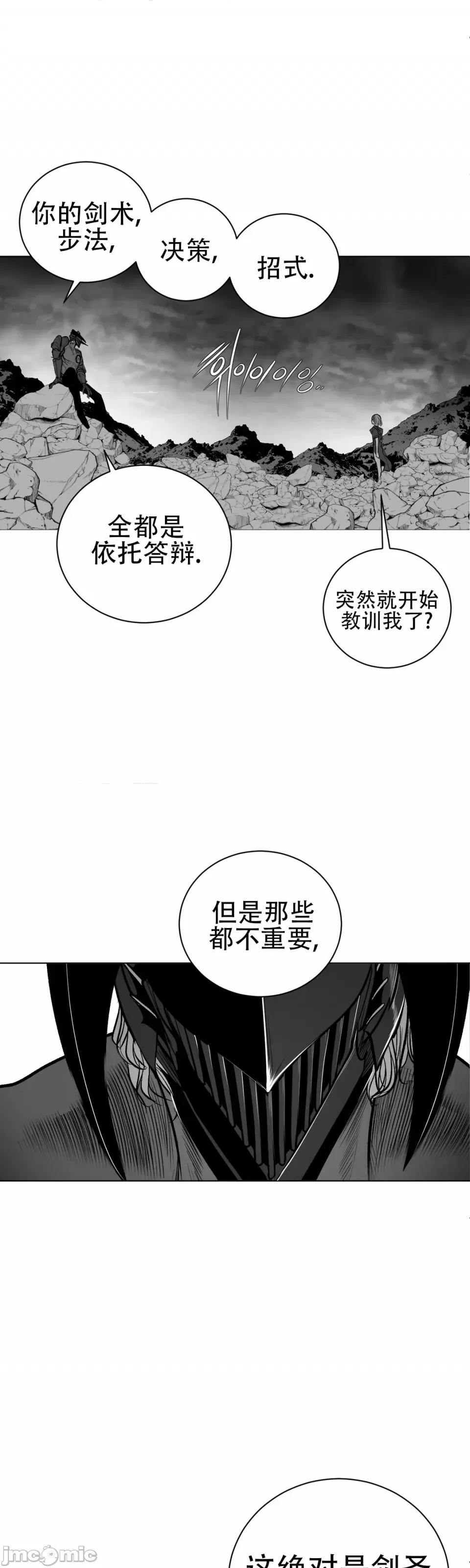 迷宫干 新世界之魔物猎手（薄码重置版）/What Happens Inside the Dungeon第六十七话 第34页