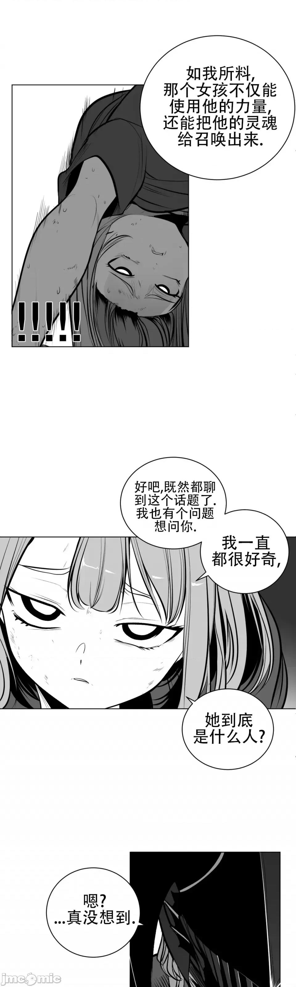 迷宫干 新世界之魔物猎手（薄码重置版）/What Happens Inside the Dungeon第六十七话 第40页