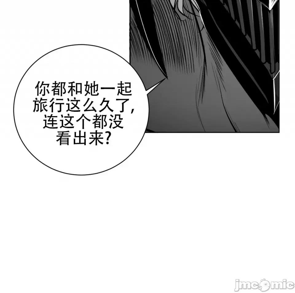 迷宫干 新世界之魔物猎手（薄码重置版）/What Happens Inside the Dungeon第六十七话 第41页