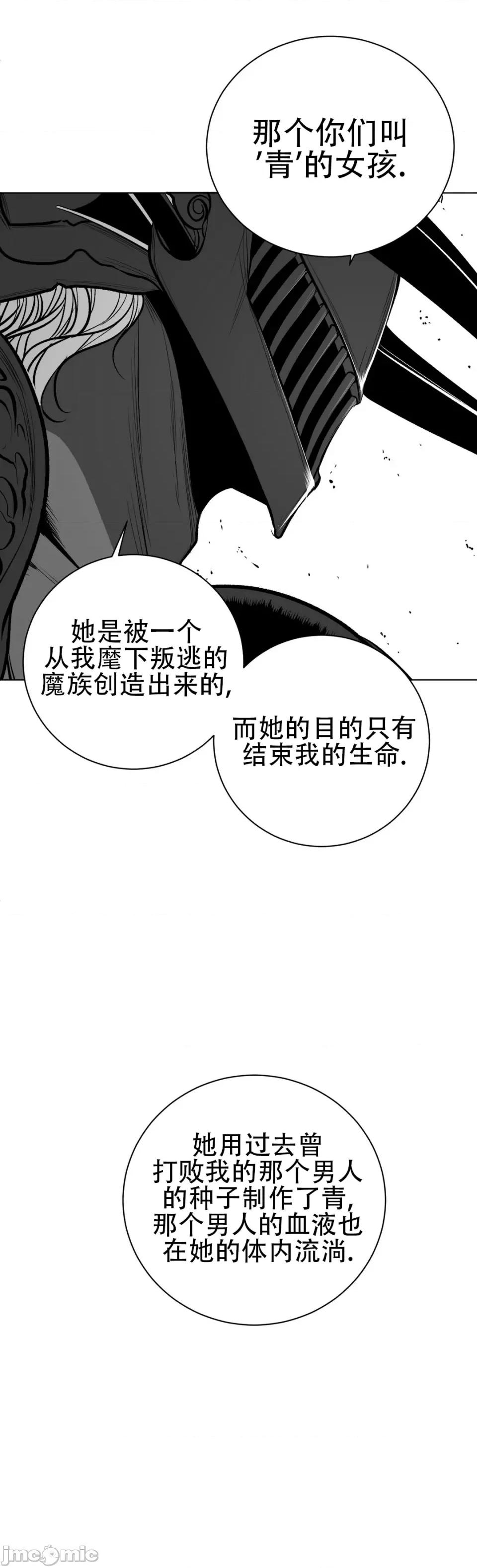 迷宫干 新世界之魔物猎手（薄码重置版）/What Happens Inside the Dungeon第六十七话 第42页